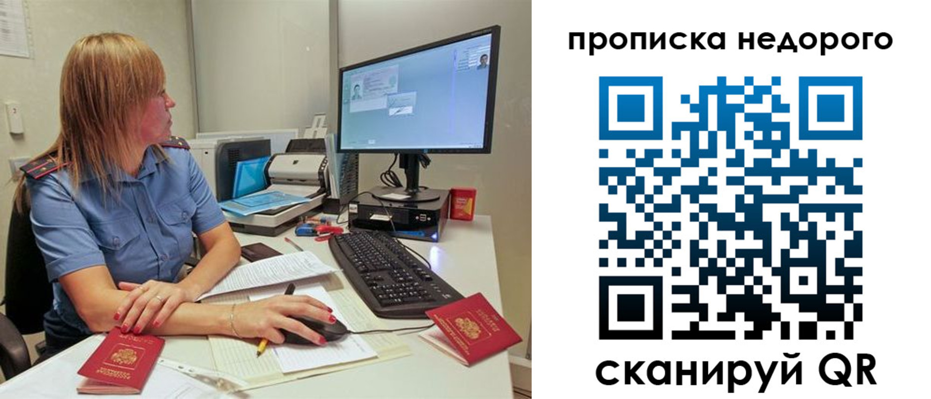 прописка для школы в Ярцево