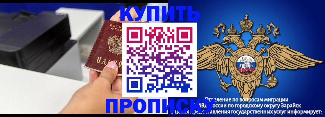 прописка законно в Ярцево