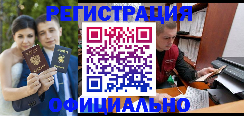 временная регистрация надежно в Ярцево